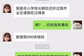 广州如果欠债的人消失了怎么查找，专业讨债公司的找人方法